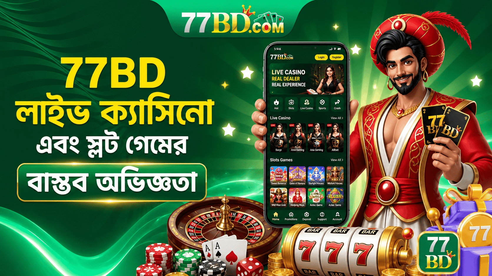 77BD লাইভ ক্যাসিনো এবং স্লট গেমের বাস্তব অভিজ্ঞতা