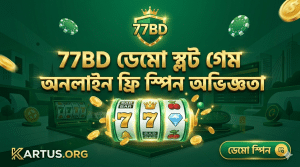 77BD ডেমো স্লট গেম অনলাইন ফ্রি স্পিন অভিজ্ঞতা